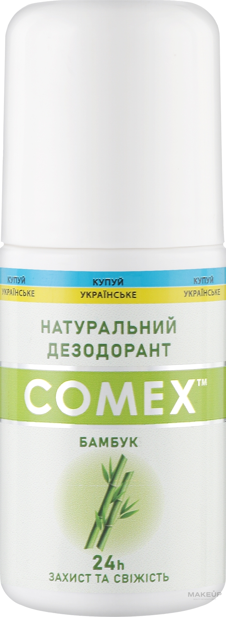 Дезодорант натуральный "Бамбук" - Comex Ayurvedic Natural 24H — фото 50ml