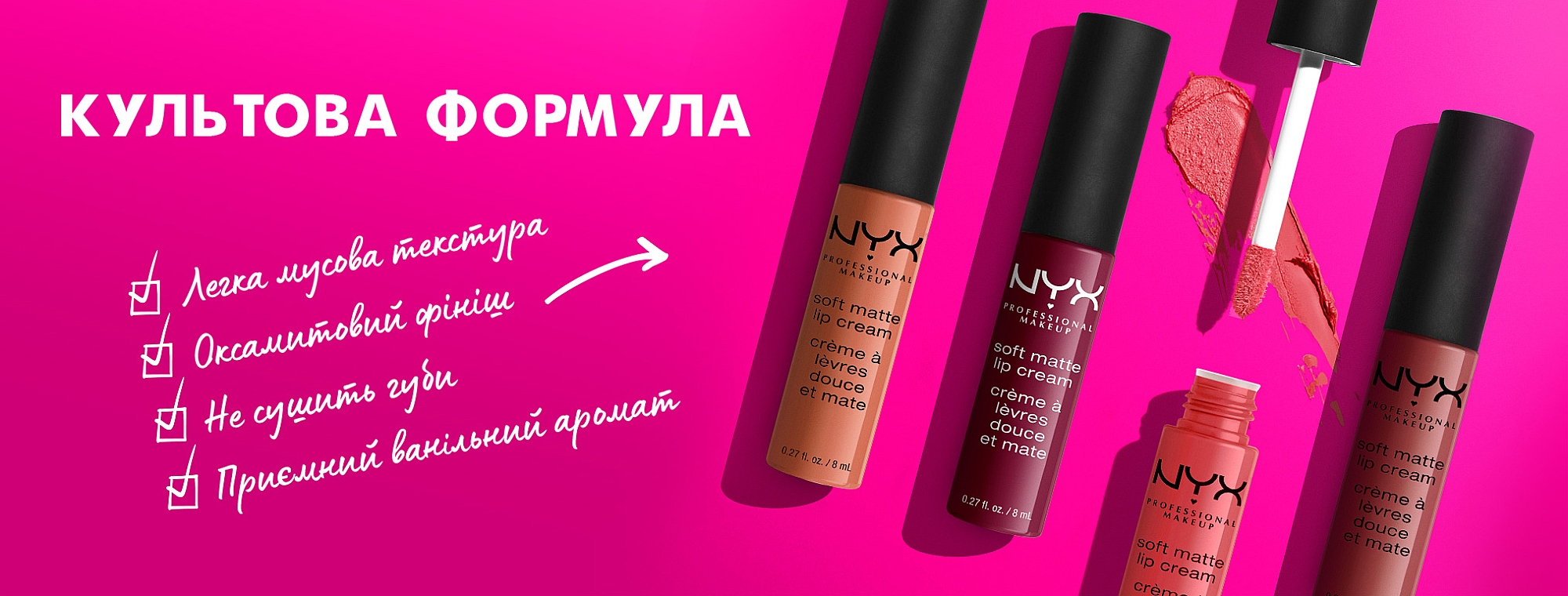 NYX Professional Makeup Soft Matte Lip Cream