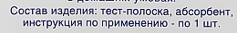 Тест-смужка для визначення вагітності - Mama Test — фото N5