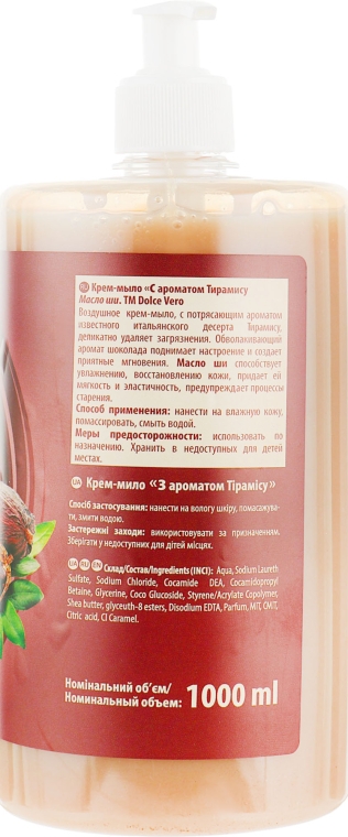 Мыло с дозатором "Тирамису" - Aqua Cosmetics Dolce Vero — фото N4