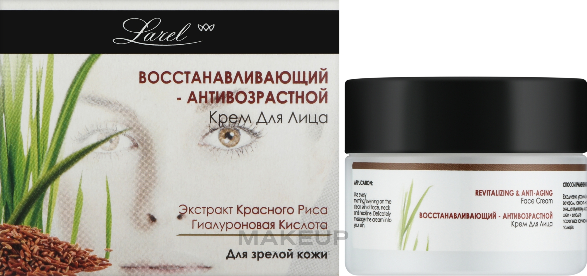 Крем для лица с гиалуроновой кислотой - Marcon Avista Revitalizing & Anti-Aging Cream — фото 50ml
