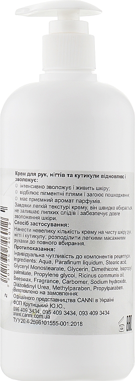 Крем для рук, ногтей и кутикулы - Canni Hand Cream Aromatherapy — фото N6