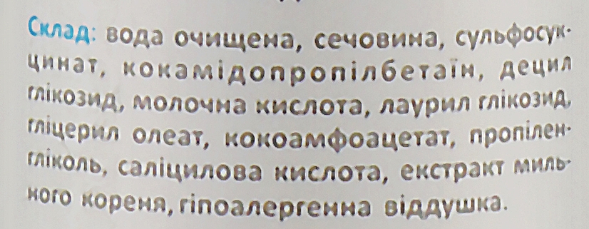 Кератолітичний гель для душу з мильного кореня "Сечовина 40% & Саліцилова кислота 2%" - Cocos — фото N3