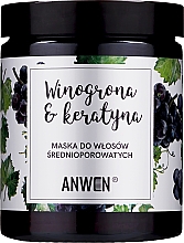 Маска для среднепористых волос - Anwen Medium-Porous Hair Mask Grapes and Keratin  — фото N1