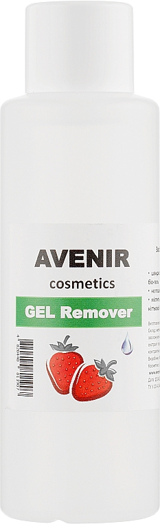 Жидкость для снятия гель-лака "Клубника" - Avenir Cosmetics Gel Remover