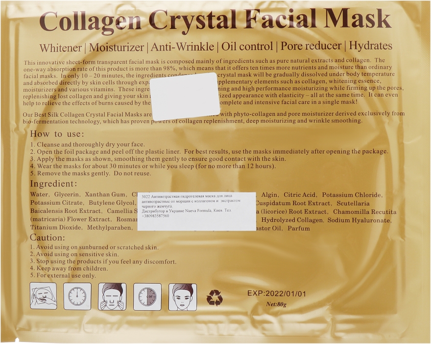 Антивікова гідрогелева маска для обличчя від зморшок з колагеном і екстрактом чорних перлів - Veronni — фото N2