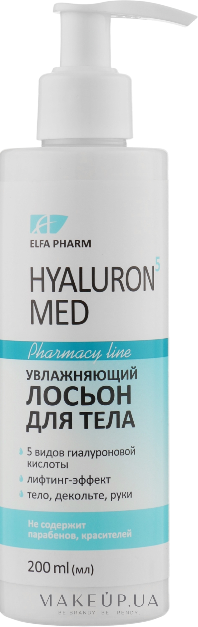 Увлажняющий лосьон для тела - Elfa Pharm Hyaluron5 Med Body lotion  — фото 200ml