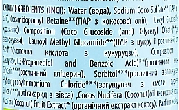 УЦЕНКА Универсальный натуральный шампунь "Кокос" для всех типов волос - Mayur * — фото N5