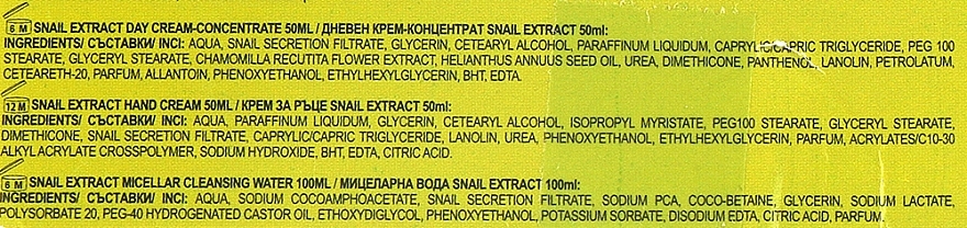 Набор - Victoria Beauty Snail Extract (f/cr/50ml + h/cr/50ml + micel/wat/100ml + sponge + bag) — фото N8