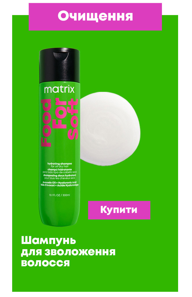 Matrix Food For Soft Hydrating Shampoo