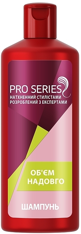 Шампунь для волосся "Тривалий об'єм" - Pro Series Volume Shampoo — фото N1