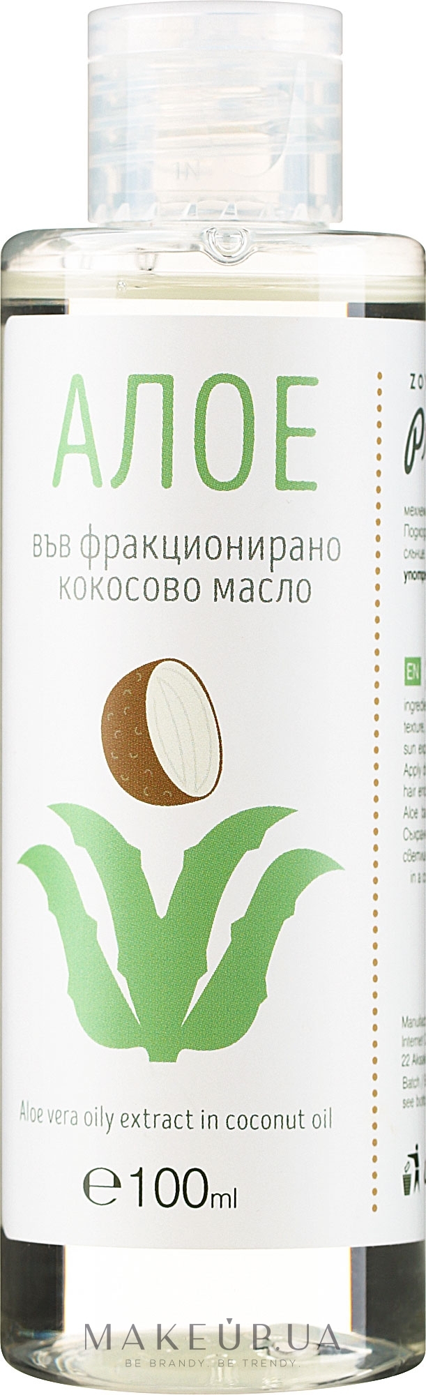 Масло кокоса с экстрактом алоэ вера - Zoya Goes Aloe Vera Extract in Coconut Oil  — фото 100ml