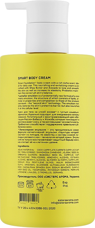 Крем для тела с ароматом ветивера - Sister's Aroma Smart Body Cream — фото N2