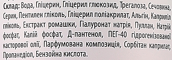 Зволожувальний тонік для обличчя, для сухої та чутливої шкіри - Coderma — фото N2