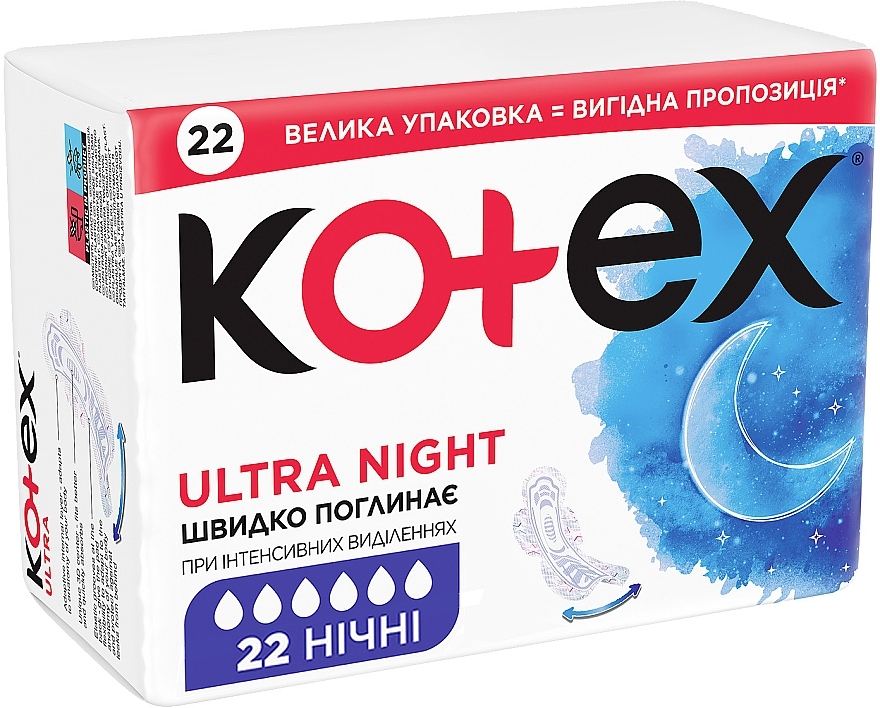 Гигиенические прокладки, 22 шт - Kotex Ultra Night — фото N2