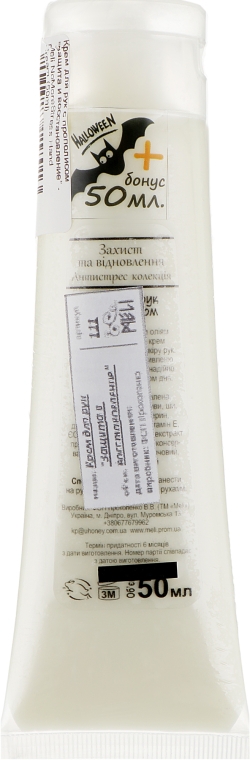 Крем для рук с прополисом "Защита и восстановление" - Meli NoMoreStress Hand Cream — фото N2