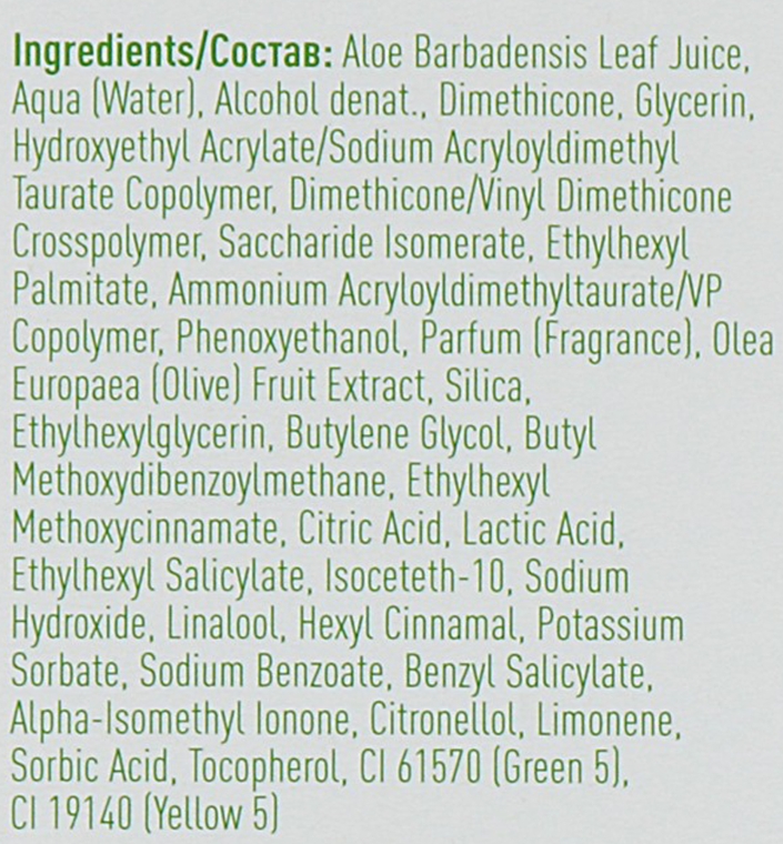 Освіжальний крем-гель - LR Health & Beauty Aloe Vera Refreshing Gel Cream — фото N4