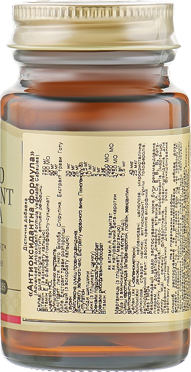Пищевая добавка "Антиоксидантный комплекс", капсулы - Solgar Advanced Antioxidant Formula — фото N2