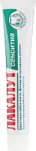 Набор - Lacalut Sensitive Special Edition Set (t/paste/75ml + dental/floss) — фото N4
