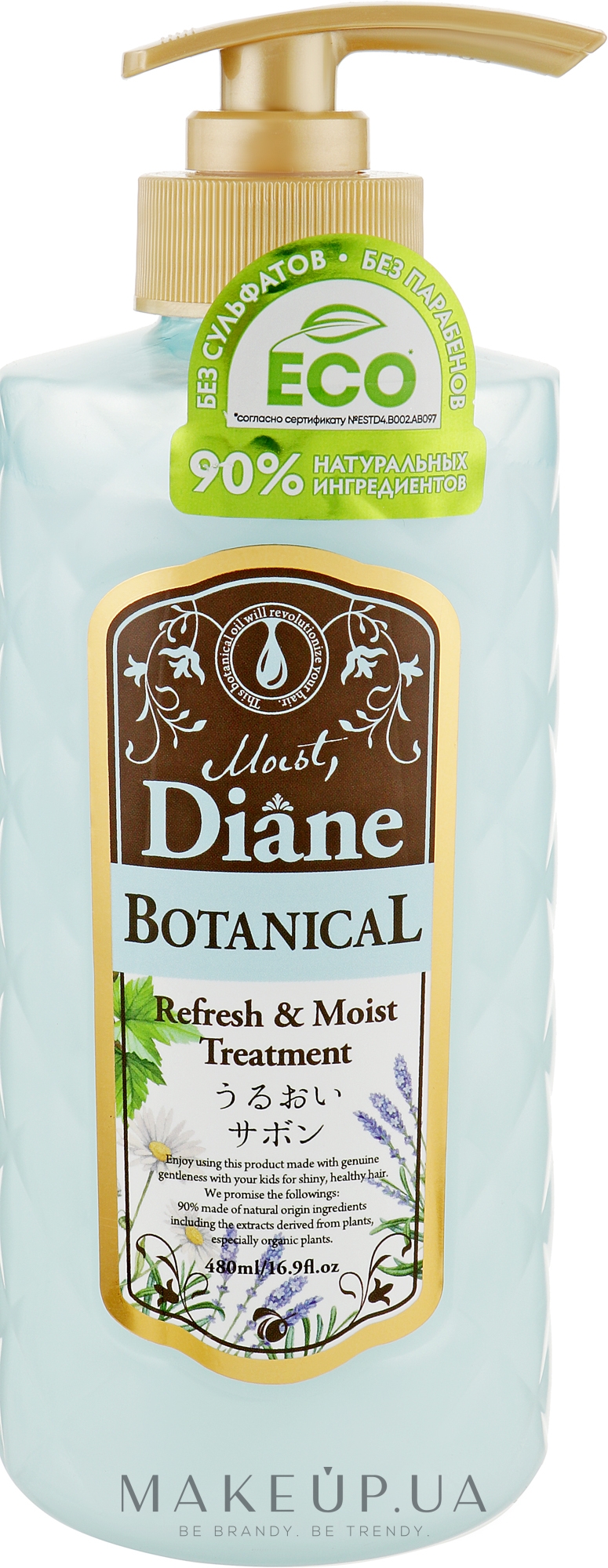 Бальзам-кондиціонер для волосся "Живлення" - Moist Diane Botanical Refresh & Moist Treatment — фото 480ml