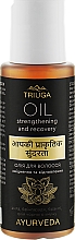 Масло для волос "Укрепление и восстановление" - Triuga Ayurveda Strenthening & Recovery Oil — фото N1