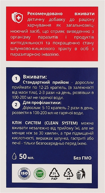 Диетическая добавка "Антипаразитарный комплекс" - GreenWood Clean System — фото N3