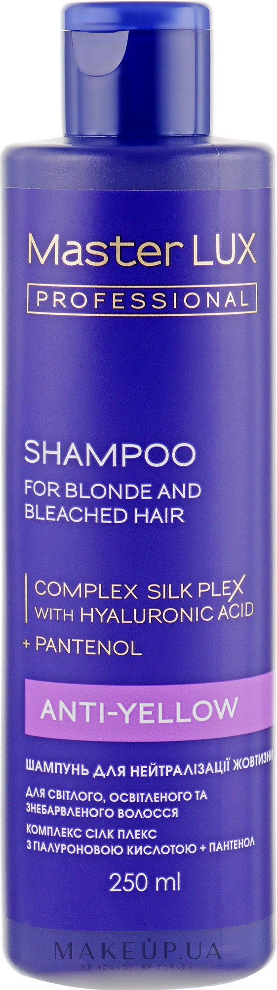 Шампунь для нейтралізації жовтизни - Master LUX Professional Anti-Yellow Shampoo — фото 250ml
