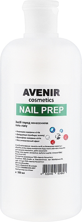 Засіб для підготовки нігтів до нанесення гель-лаку - Avenir Cosmetics Nail Prep — фото N2