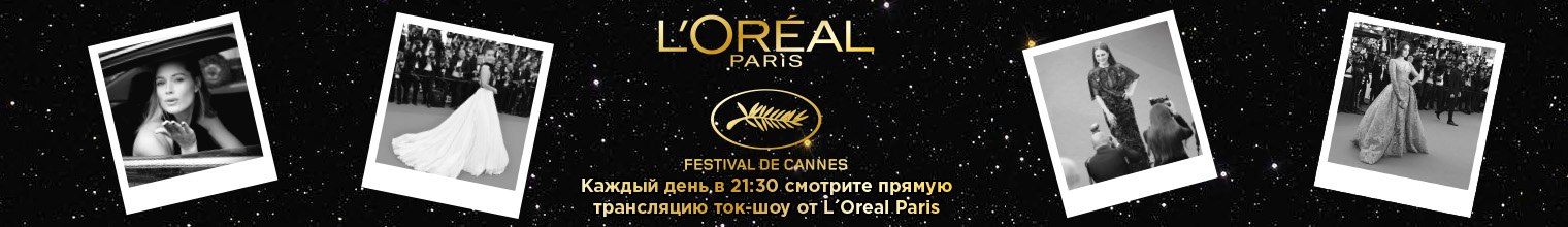 Cannes Festival Online