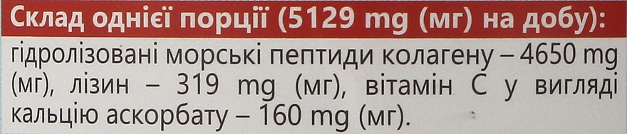 Харчова добавка "Колаген потрійна сила" - Greenwood Collagen Premium — фото N6