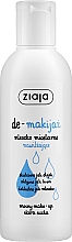 Зволожувальне міцелярне молочко для зняття макіяжу - Ziaja Micellar Lotion — фото N1