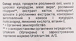 УЦЕНКА Органический нежный шампунь для детей "Календула" - Urtekram Shampoo Children * — фото N5