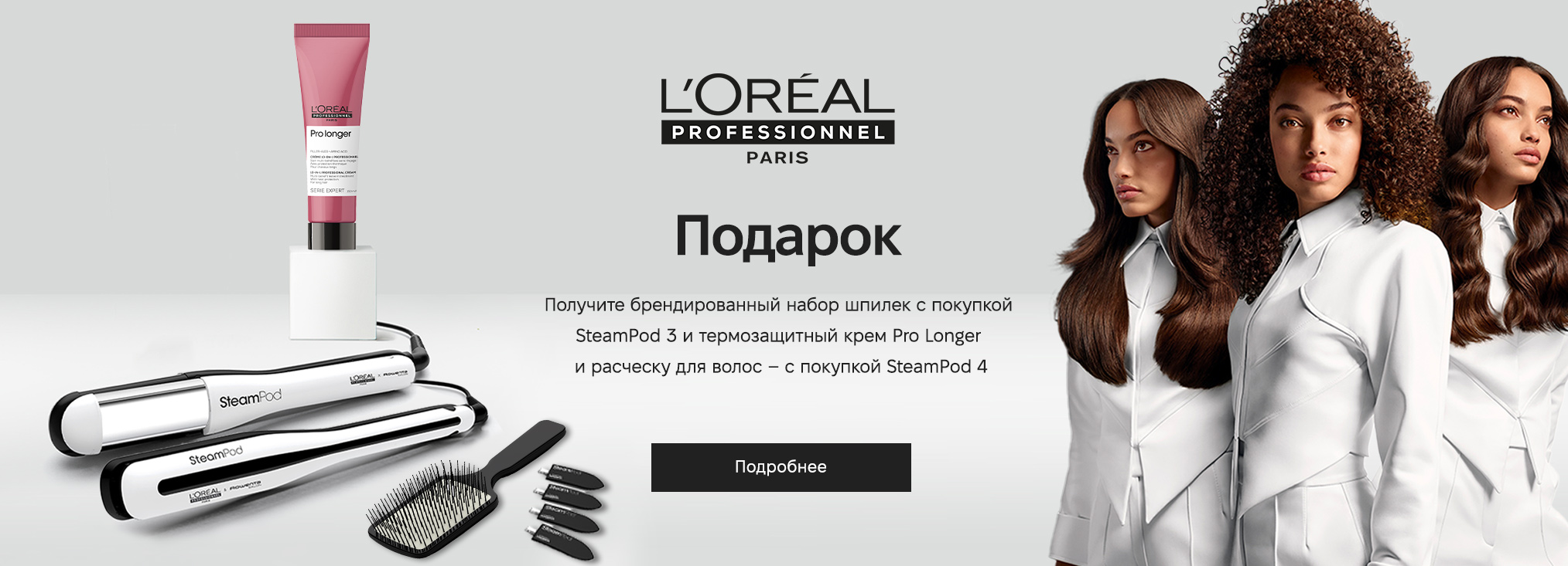 L'Oreal Professionnel_actions