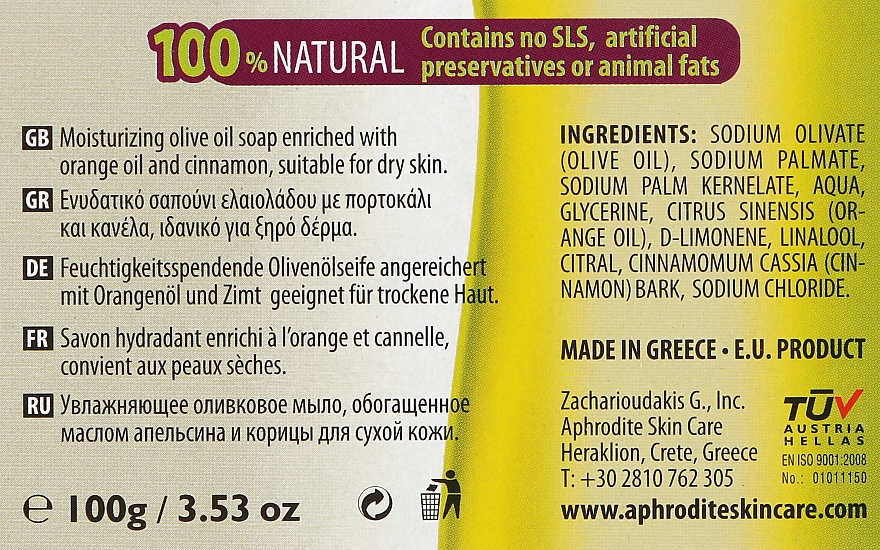 Оливковое мыло с маслом апельсина и корицей - Aphrodite Olive Oil Soap Orange & Cinnamon — фото N4