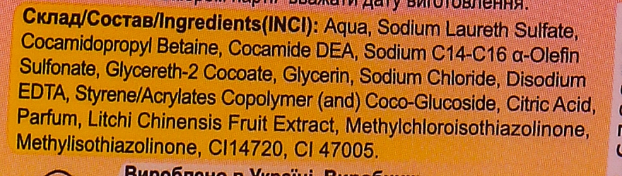 Гель-мило рідке "Лічі і пітахайя", у полімерній пляшці - Шик Nectar — фото N3