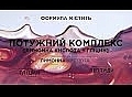  Декальцинуючий прешампунь-догляд для відновлення всіх типів пошкодженого волосся - Kerastase Premiere  — фото N1