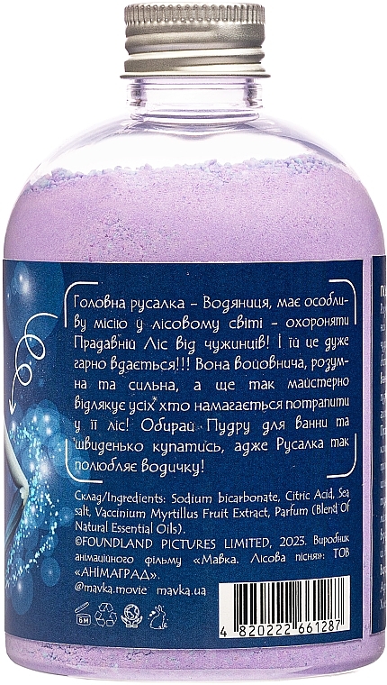 Пудра-шипучка для ванны "Русалка" с черникой - Vesna Mavka — фото N2