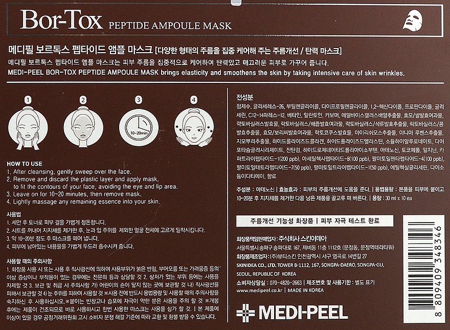 Тканевая лифтинг-маска с пептидным комплексом - MEDIPEEL Bor-Tox 5 Peptide Ampoule Mask — фото N4