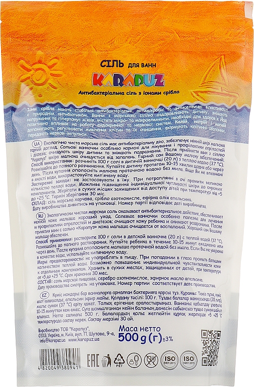 Соль антибактериальная с ионами серебра для купания детей - Карапуз — фото N2