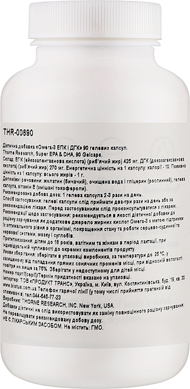 Дієтична добавка "Омега-3 EPA та DHA", капсули - Thorne Research Super EPA DHA — фото N2