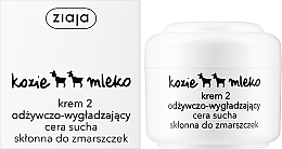 Живильний і розгладжувальний крем для обличчя "Козяче молоко" - Ziaja Goat's Milk Cream 2 — фото N2