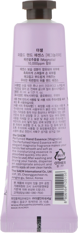 Парфумована есенція для рук "Магнолія" - The Saem Perfumed Magnolia Hand Essence — фото N2