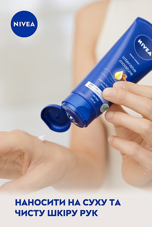 Крем для рук "Интенсивное увлажнение" - NIVEA Intensive Moisture Hand Cream — фото N7