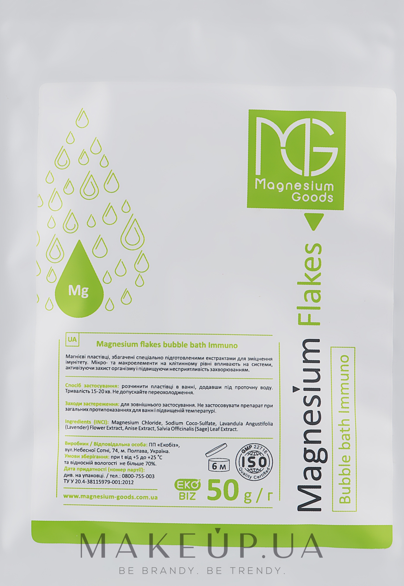 Магнієві пластівці й піна для імунітету 2 в 1 - Magnesium Goods Flakes — фото 50g