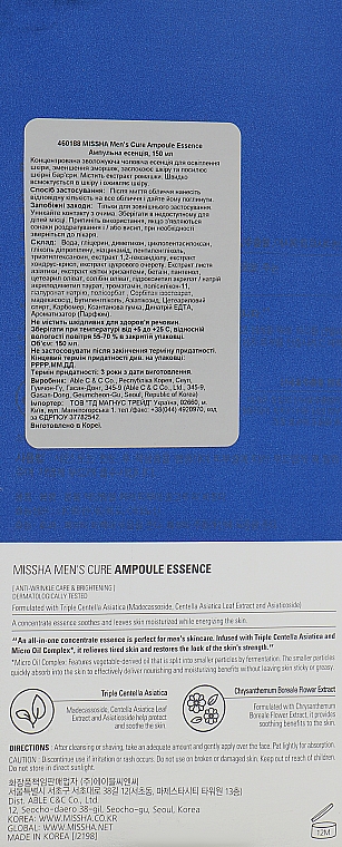 Ампульная эссенция для проблемной кожи с мадекассосидом - Missha Mens Cure Ampoule Essence — фото N3