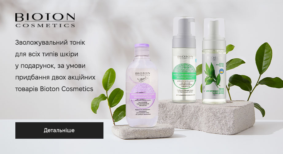 Акція Bioton Cosmetics