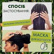 Маска для волос "Восстановление" - Herbal Essences Repair & Renew Argan Oil Intensive Hair Mask — фото N5