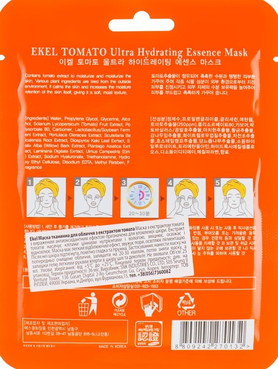 Тканинна маска з екстрактом томату - Ekel Tomato Ultra Hydrating Mask — фото N2