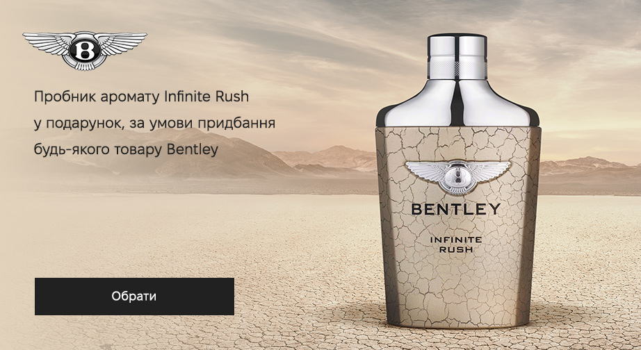Пробник аромату Infinite Rush у подарунок, за умови придбання будь-якого товару Bentley﻿