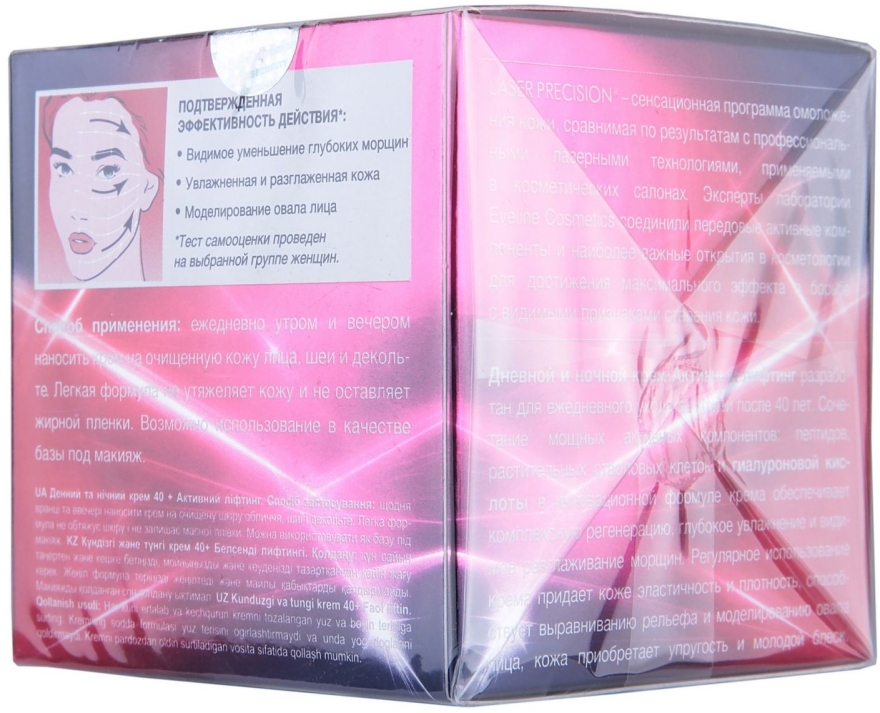 Дневной и ночной крем "Активный лифтинг" - Eveline Cosmetics Laser Precision — фото N3